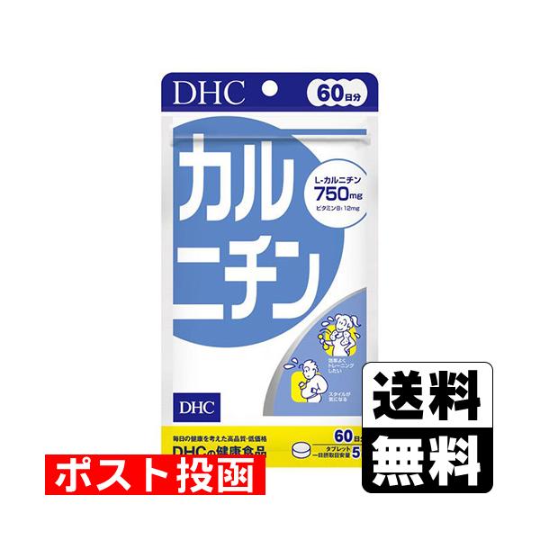 他サイト： (ポスト投函)(DHC)カルニチン 300粒 60日分の商品画像