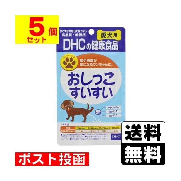 【送料無料】/サプリメント/愛犬用/尿/クランベリー/ビタミン