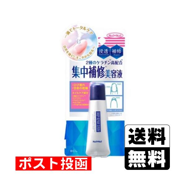 【送料無料】/ネイルケア/ネイルオイル/美容液