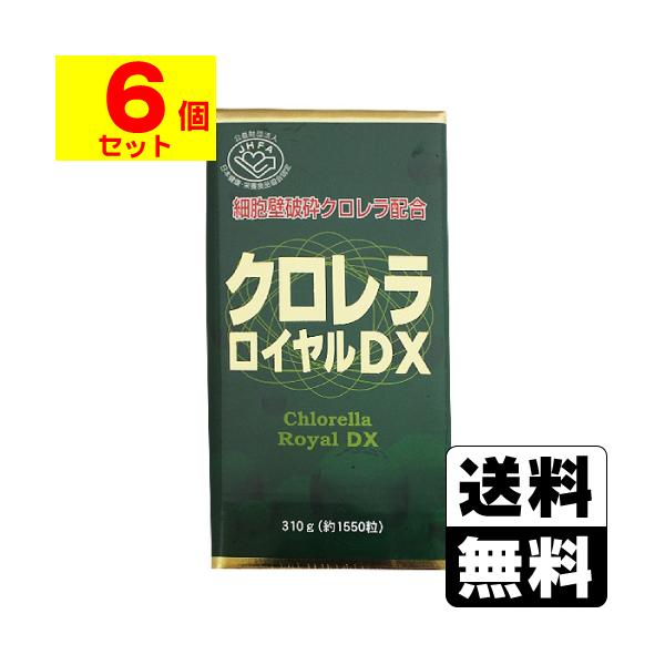 【送料無料(北海道・沖縄を除く)】/細胞壁破壊クロレラ