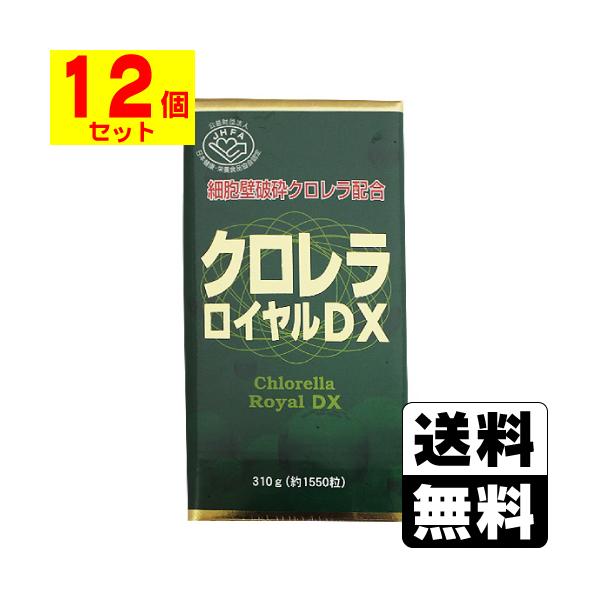 【送料無料(北海道・沖縄を除く)】/細胞壁破壊クロレラ