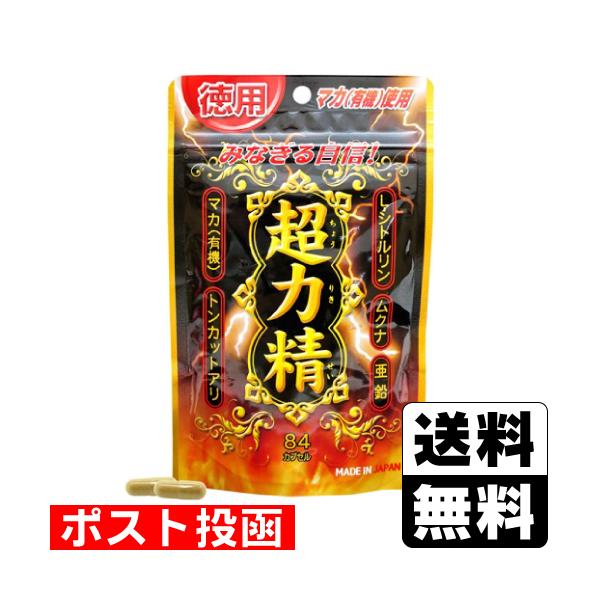 【送料無料】/サプリメント/マカ/トンカットアリ