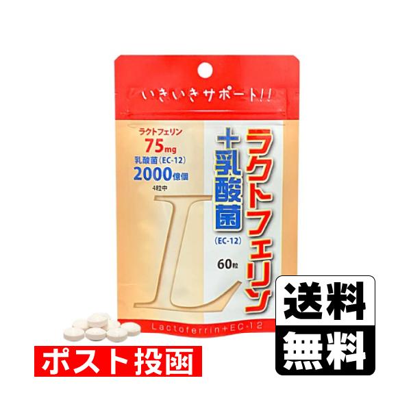 (ポスト投函)(ユウキ製薬)ラクトフェリン＋乳酸菌 60粒入