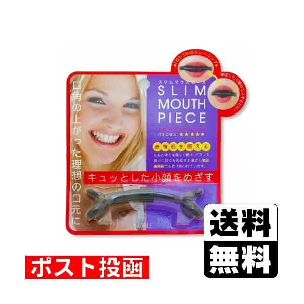 【送料無料】/表情筋/フェイスライン