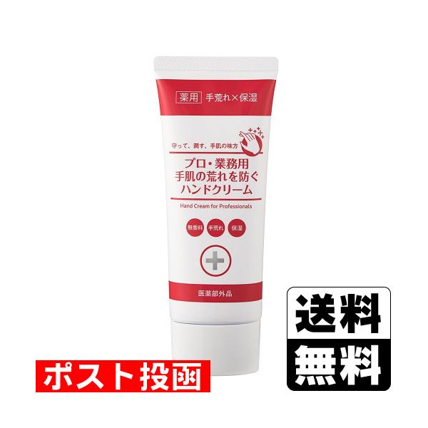 【送料無料】/ハンドケア/べたつかない