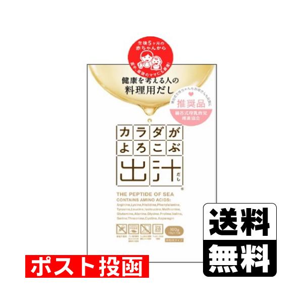 (ポスト投函)(ビーバン)カラダがよろこぶ出汁 10g×10包