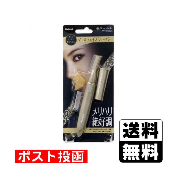 【送料無料】/電動/眉毛そり/顔ぞり