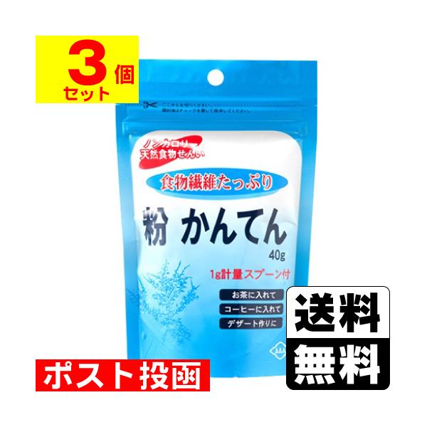 【送料無料】/寒天/食物繊維