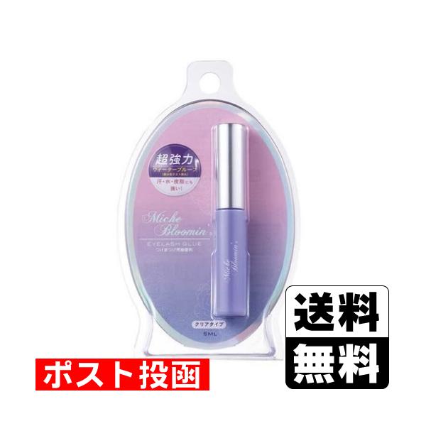 【送料無料】/アイメイク/接着剤/つけまつげ/つけまのり