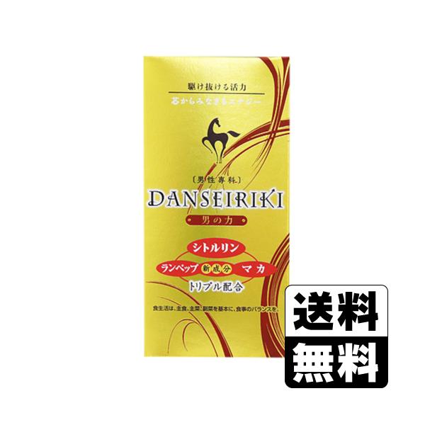 【送料無料(北海道・沖縄を除く)】/サプリメント/マカ/ランペップ/亜鉛【商品説明】シトルリン+マカ+ランペップ+亜鉛+百歳人参を配合したサプリメントです。
