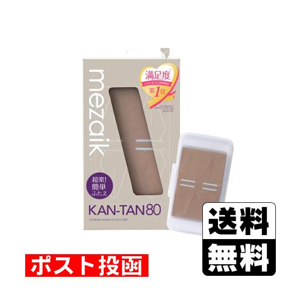 【送料無料】/二重まぶた/ふたえ/アイメイク/カンタン/新メザイク