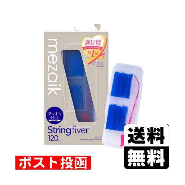 【送料無料】/二重まぶた/ふたえ/アイメイク/新メザイク