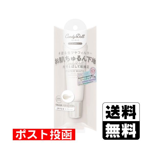 他サイト： (ポスト投函)CandyDoll(キャンディドール) ブライトピュアベースCC フィルターホワイト 25gの商品画像
