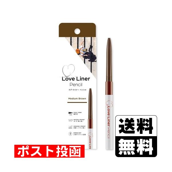 【送料無料】/ペンシルアイライナー/アイライン/アイメイク