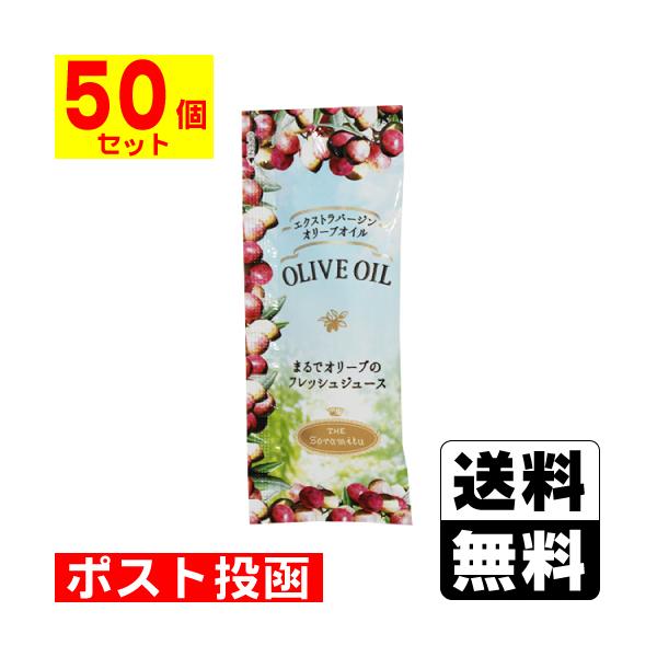 (ポスト投函)そらみつ エクストラバージンオリーブオイル ポーションパック 8g(1セット(50個入))