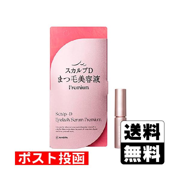 【送料無料】/まつげ美容液