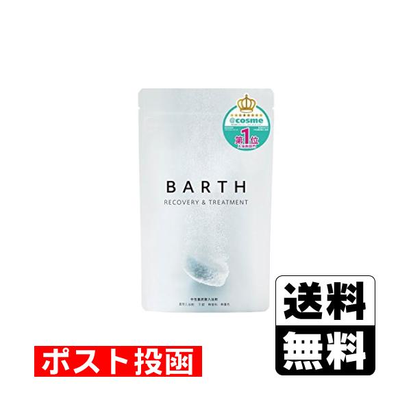(ポスト投函)薬用 BARTH(バース) 中性重炭酸入浴剤 9錠入