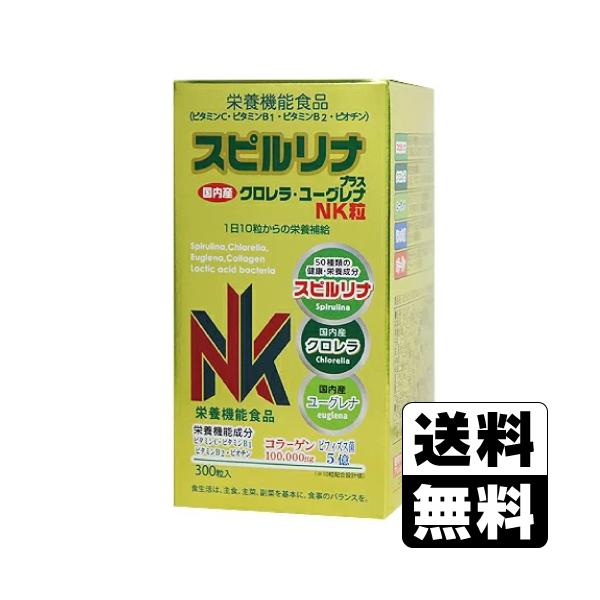 【送料無料(北海道・沖縄を除く)】/サプリメント【商品説明】スピルリナ・クロレラ・ユーグレナ・ビフィズス菌・コラーゲンを配合したサプリメントです。