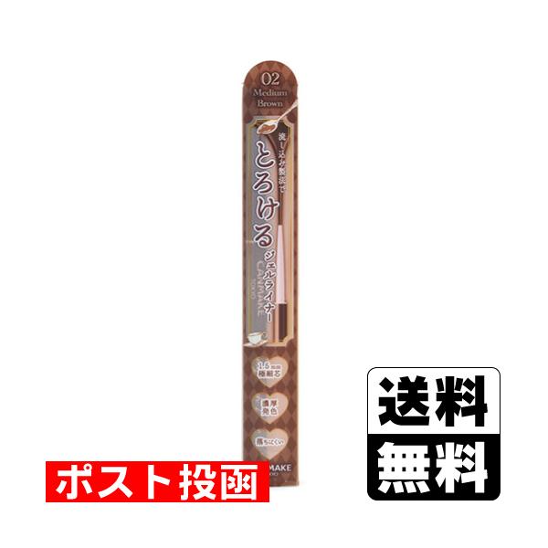 クリーミータッチライナー