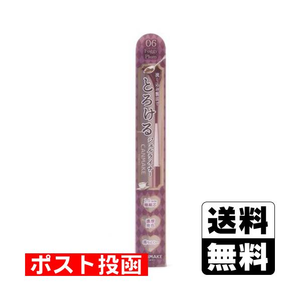 キャンメイク クリーミータッチライナー / No. 06 フォギープラム ◇キャンメイク クリーミータッチライナー 06 フォギープラム