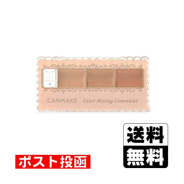 (ポスト投函)キャンメイク カラーミキシングコンシーラー03 オレンジベージュ 3.9g