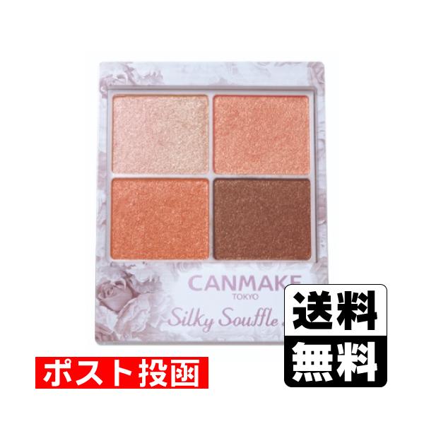 【送料無料】/アイシャドウ/アイシャドー/アイメイク