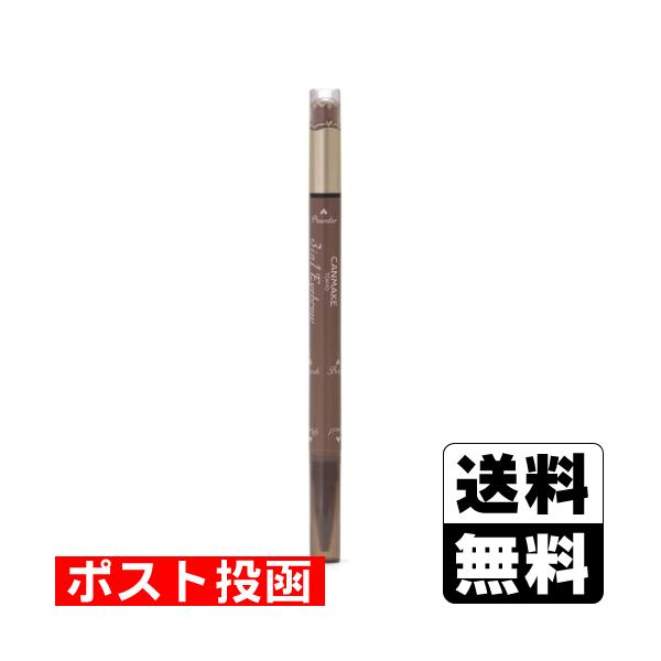 (ポスト投函)キャンメイク(CANMAKE) 3in1アイブロウ 02 アッシュブラウン