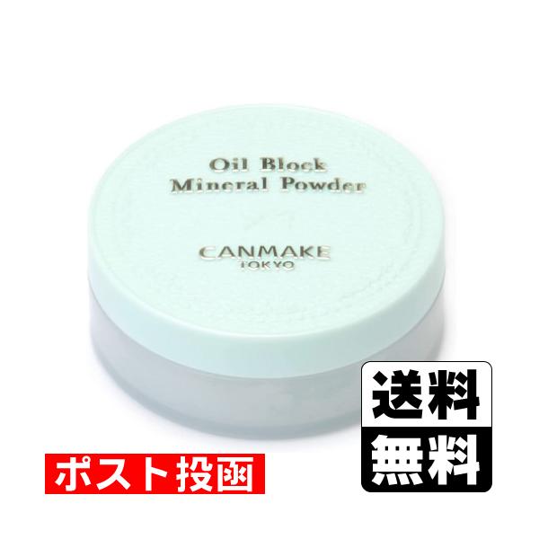 ポスト投函キャンメイク(CANMAKE) オイルブロックミネラルパウダー C01 フラッフィーミント 800円送料無料 ポスト投函キャンメイク(CANMAKE) オイルブロックミネラルパウダー C01 フラッフィーミント 800円送料無料