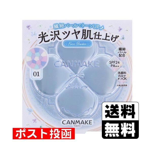 【送料無料】/ベースメイク/メイク直し/仕上げ用/フェイスパウダー/プレストパウダー