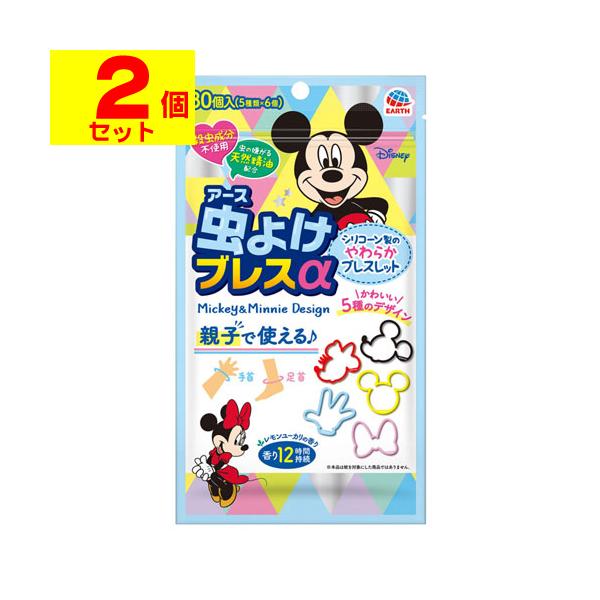 (ポスト投函)(アース製薬)虫よけブレスα ミッキー＆ミニー 30個入(2個セット)