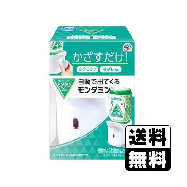 他サイト： (アース製薬)自動で出てくるモンダミンの商品画像