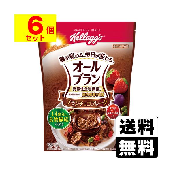 (ケロッグ)オールブラン ブランチョコフレーク 350g(6個セット)