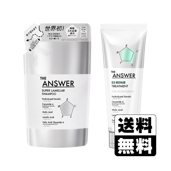 (花王)THE ANSWER スーパーラメラシャンプー 詰替え 320mL+EX リペアトリートメント FOR COLOR DAMAGE 220g