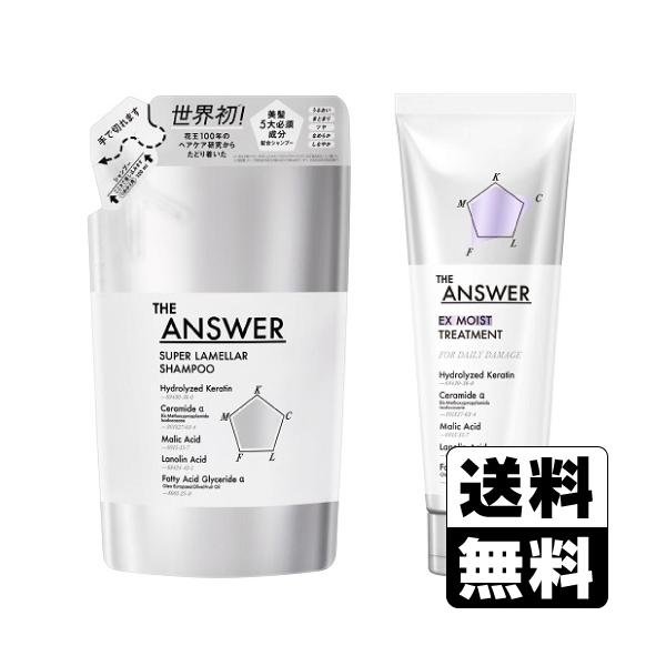 (花王)THE ANSWER スーパーラメラシャンプー 詰替え 320mL+EX モイストトリートメント FOR DAILY DAMAGE 220g