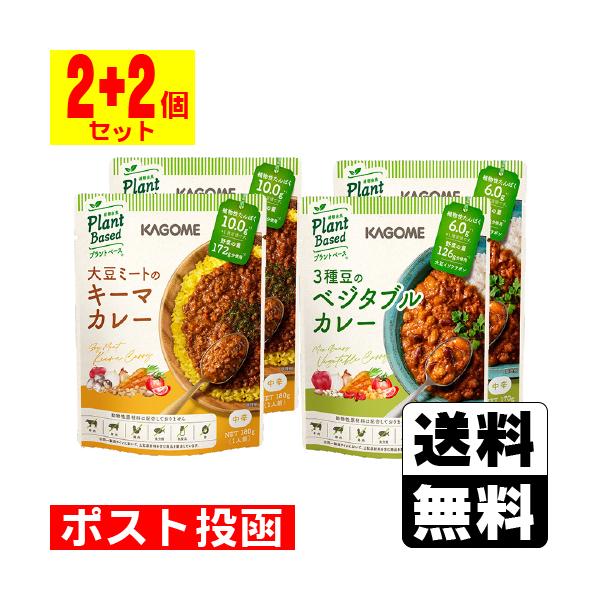 【送料無料】/カレー/レトルト/プラントベース/植物由来/大豆ミート