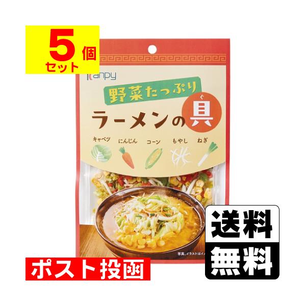【送料無料】/トッピング/乾燥野菜/ドライベジタブル/ミックス/具材