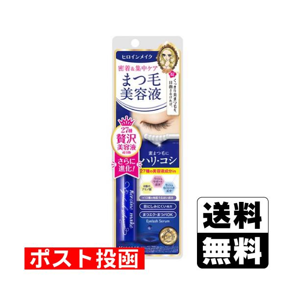 【送料無料】/まつ毛美容液/眉毛/マツエクOK