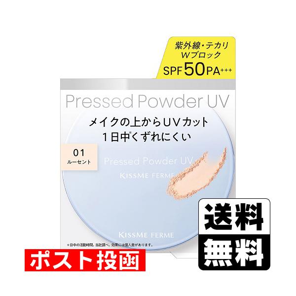 【送料無料】/ベースメイク/フェイスパウダー/化粧直し/仕上げ/日焼け止め/鏡付き