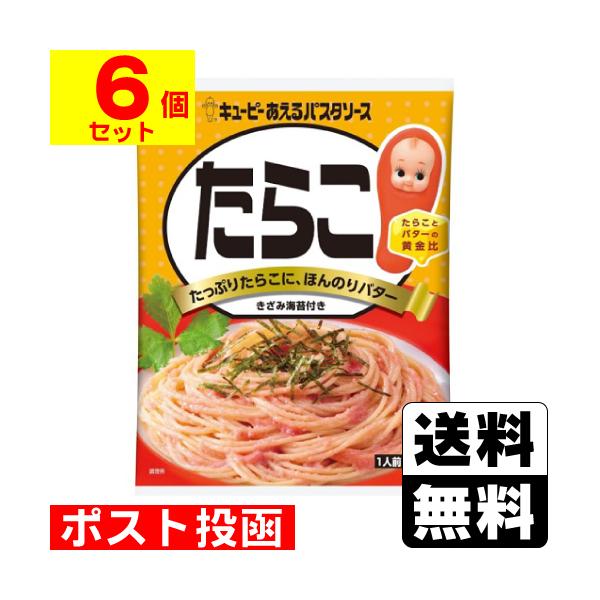 【送料無料】/キューピー/レトルト