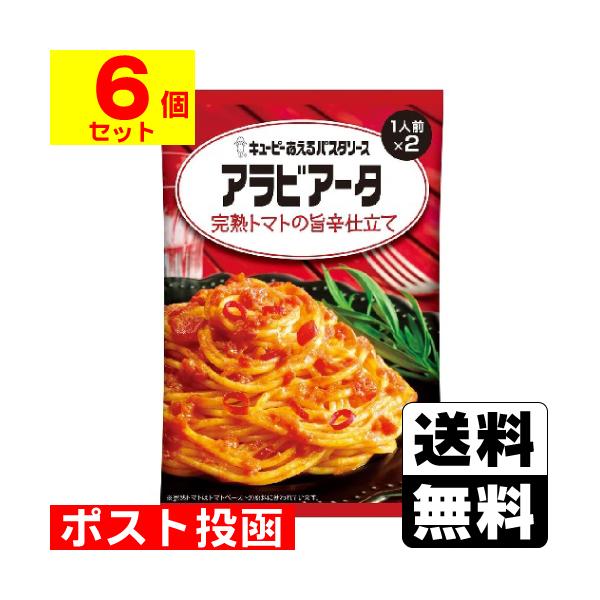 【送料無料】/スパゲッティ/レトルト/トマトソース