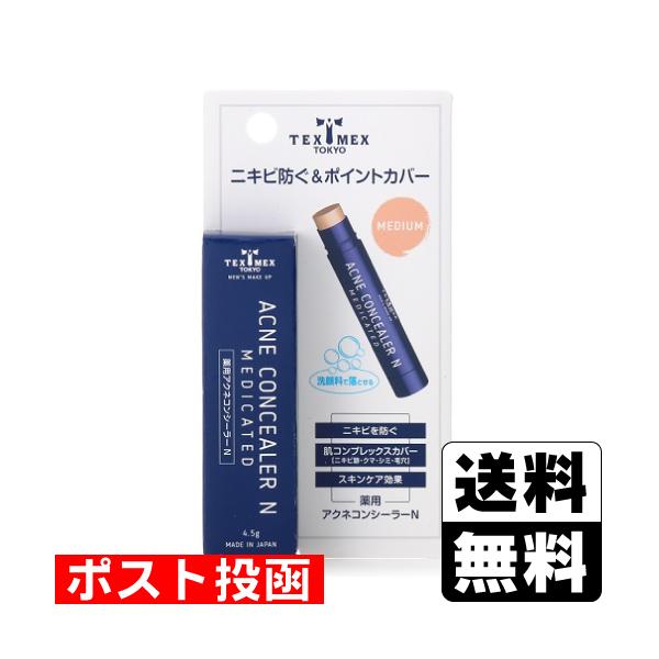 【送料無料】/ベースメイク/カバー/クマ/シミ