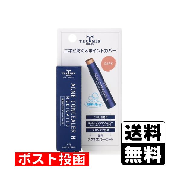 【送料無料】/ベースメイク/カバー/クマ/シミ