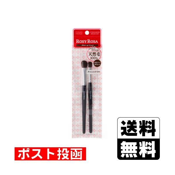 【送料無料】/化粧ブラシ/アイシャドウ/メイクブラシ