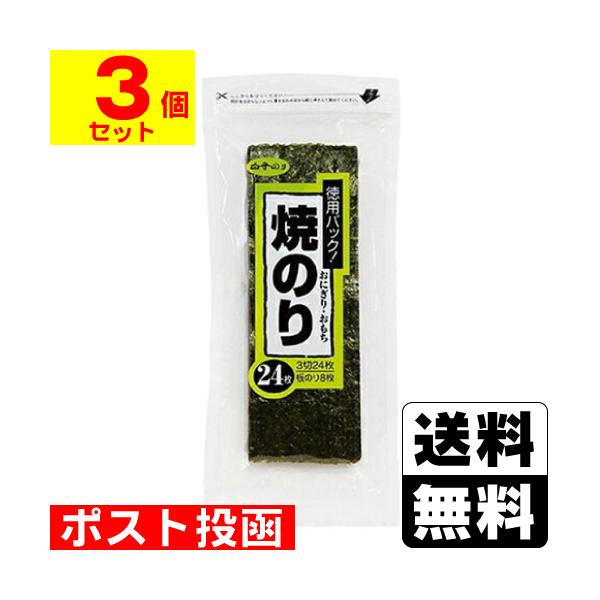 【送料無料】/海苔/おむすび