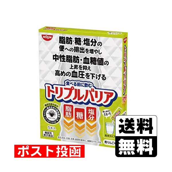 【送料無料】/機能性表示食品