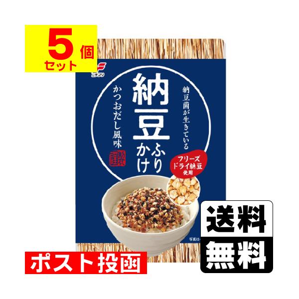 (ポスト投函)納豆ふりかけ 27g(5個セット)