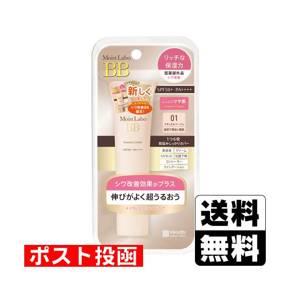 【送料無料】/ベースメイク/化粧下地/BBクリーム/ナイアシンアミド