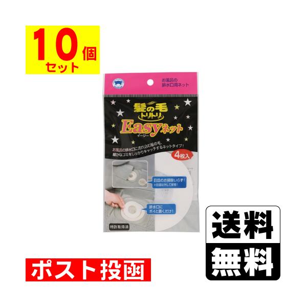 【送料無料】/お風呂/掃除/排水口/排水溝/使い捨て