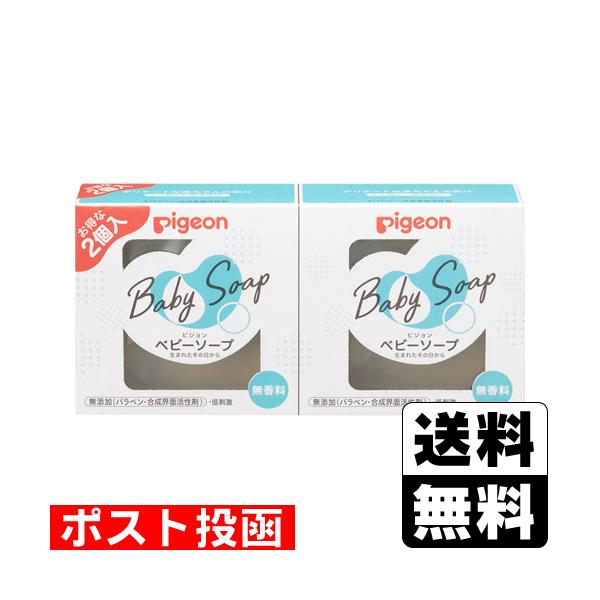 【送料無料】/赤ちゃん/ベビー石けん/石鹸/せっけん