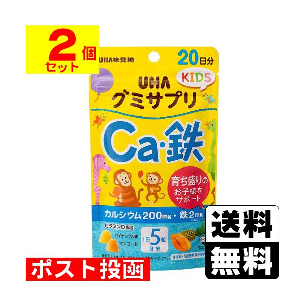【送料無料】/キッズ/カルシウム/サプリメント/子供用/こども